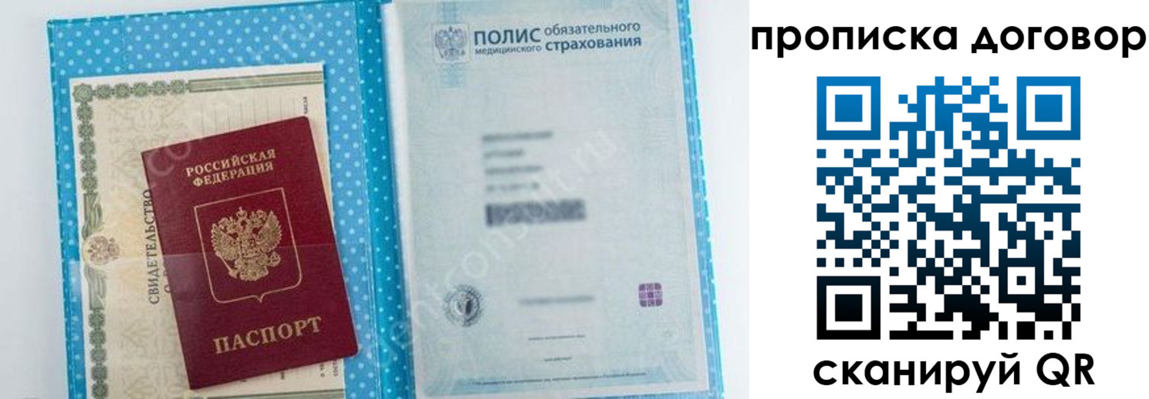 прописка паспорт в Ухте