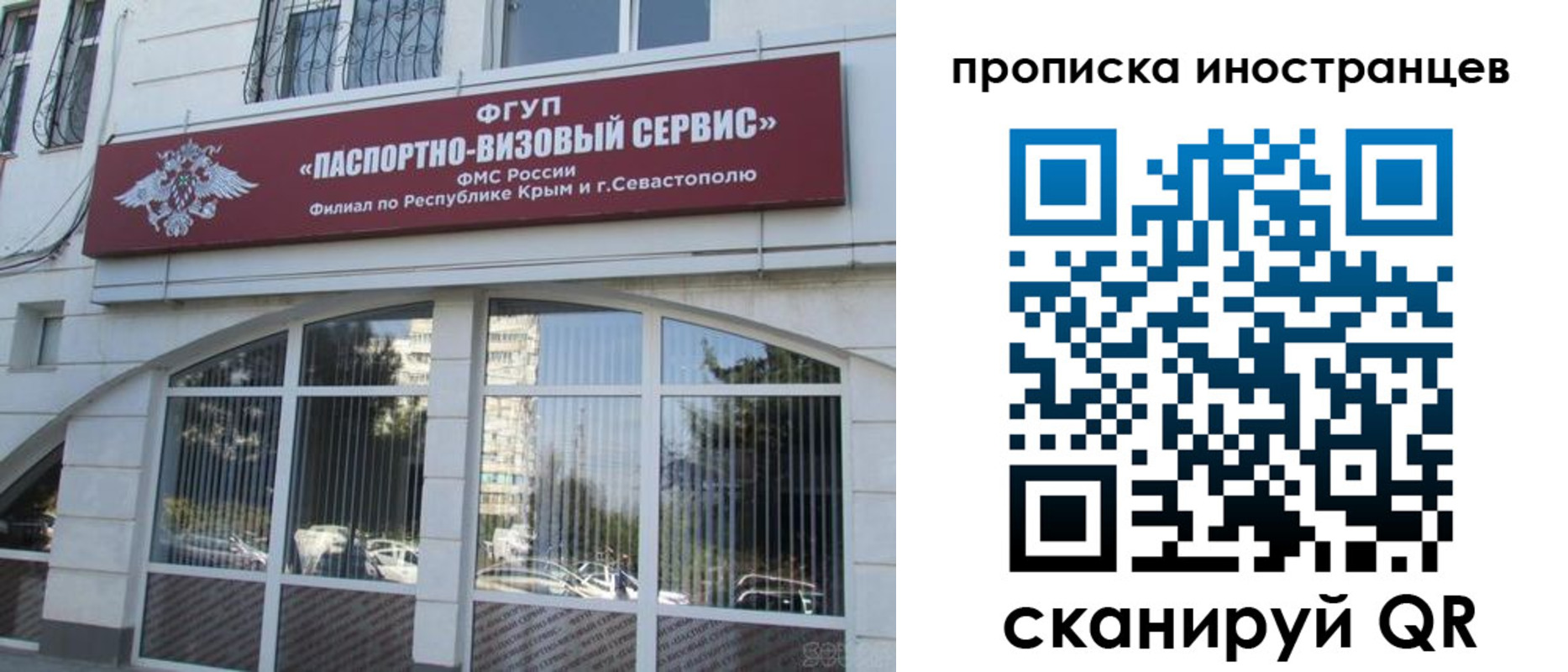 прописка штамп в Ухте