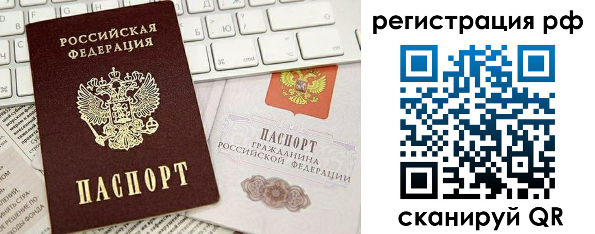 прописка в квартире в Ухте