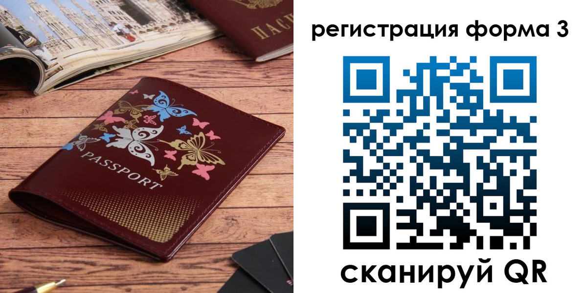 временная регистрация купить в Ухте