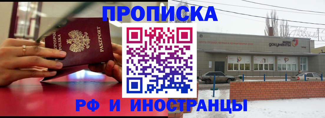 временная регистрация купить в Ухте