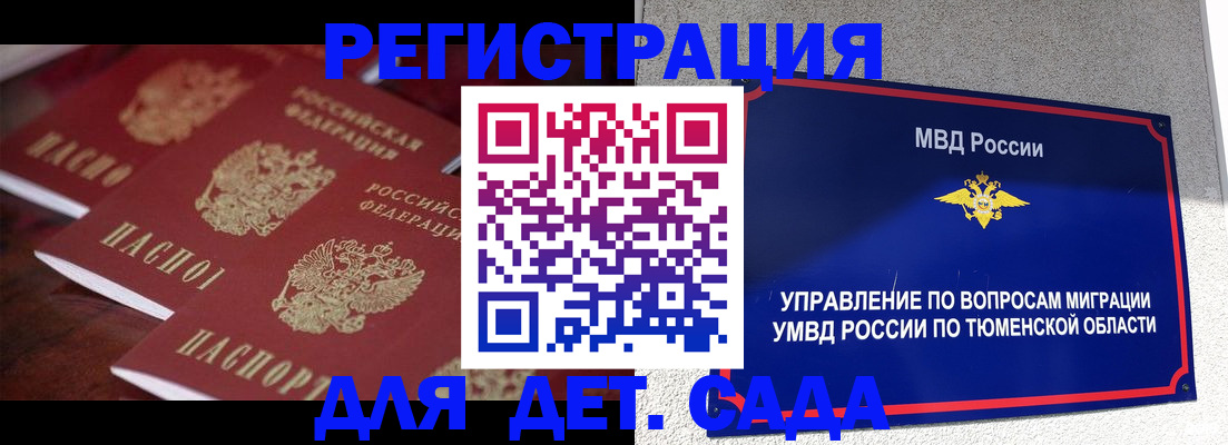 временная регистрация для всех в Ухте